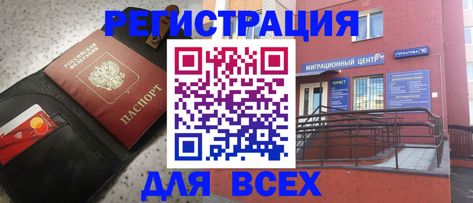 временная регистрация гарантия в Тетюшах